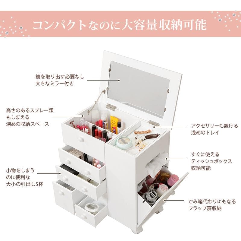 【新品・未使用】　コスメワゴン　ボックス　小物収納　ドレッサー