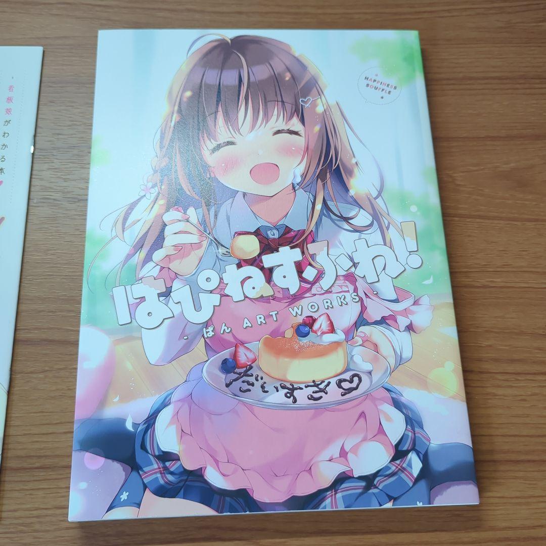 絵師 直筆サイン入り画集クリアファイル 画集 ポストカード タペストリーなど