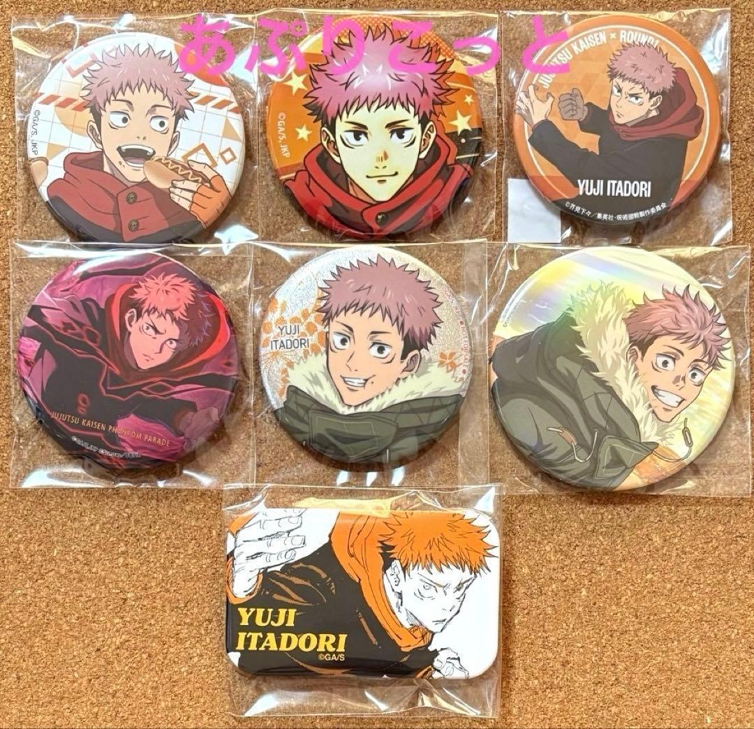 呪術廻戦　虎杖悠仁　缶バッジ　7個セット
