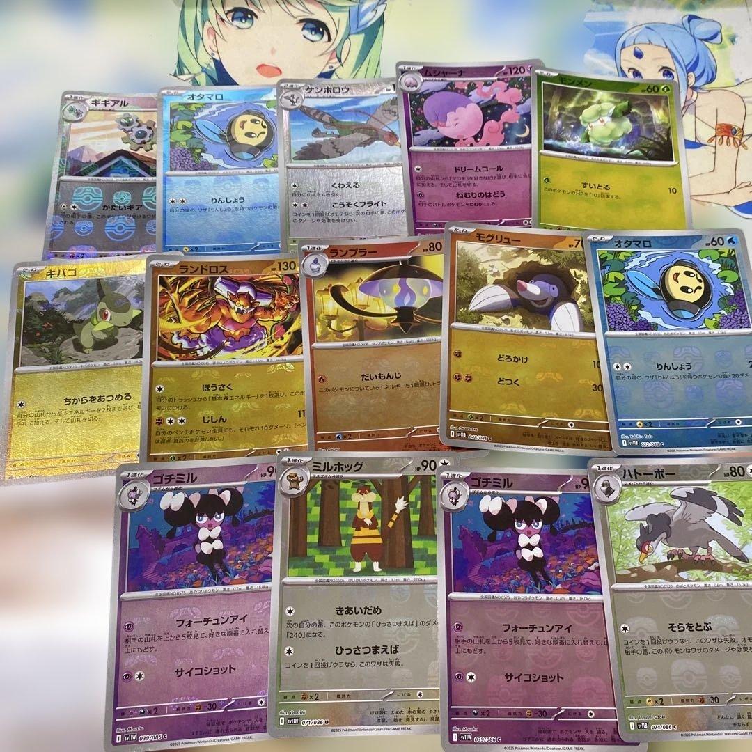 TCG ポケカ　マスボミラー　ホワイトフレア　ブラックボルト　71枚