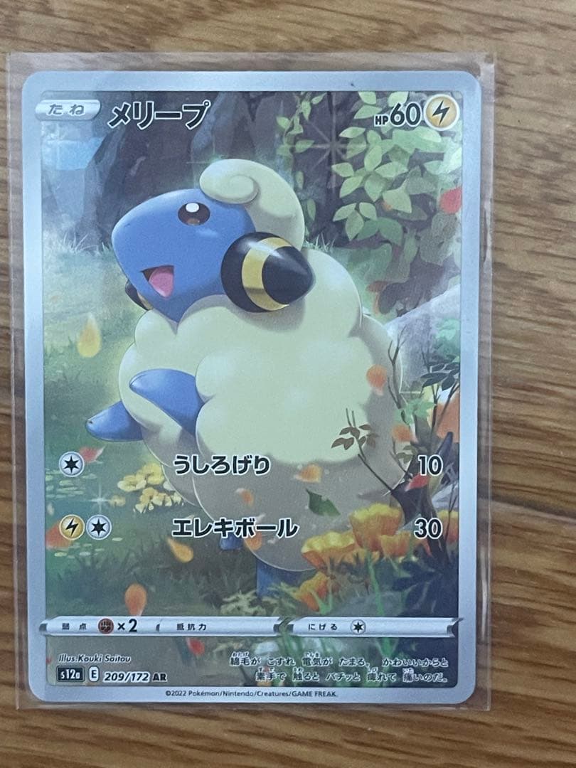 ポケモンカードセット　ピカチュウだけPSA10です