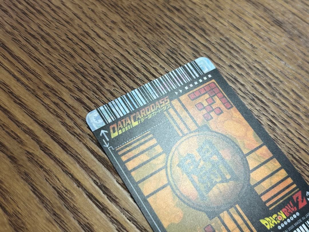 ドラゴンボール データカードダス ゴタン