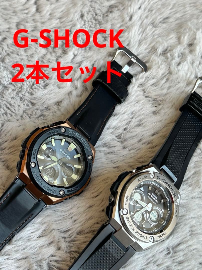 訳あり2本セットG-SHOCK GST-W120L と W310