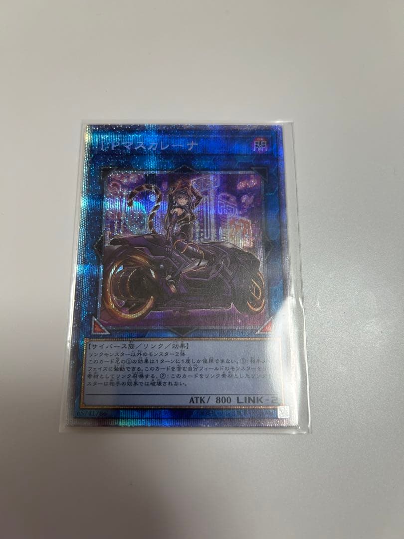 遊戯王　IPマスカレーナ　プリズマ　絵違い