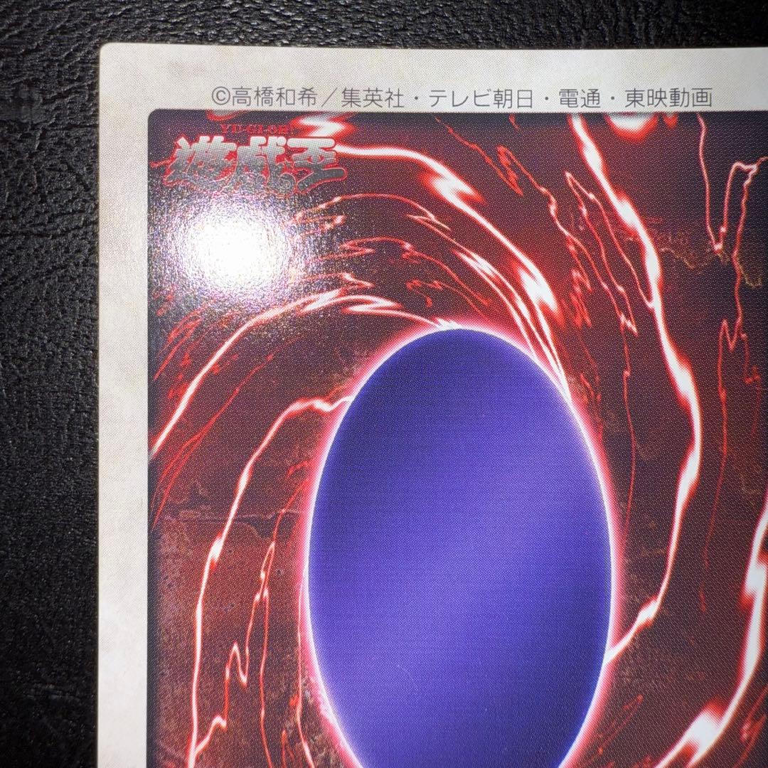 遊戯王　レッドアイズブラックドラゴン　バンダイ版