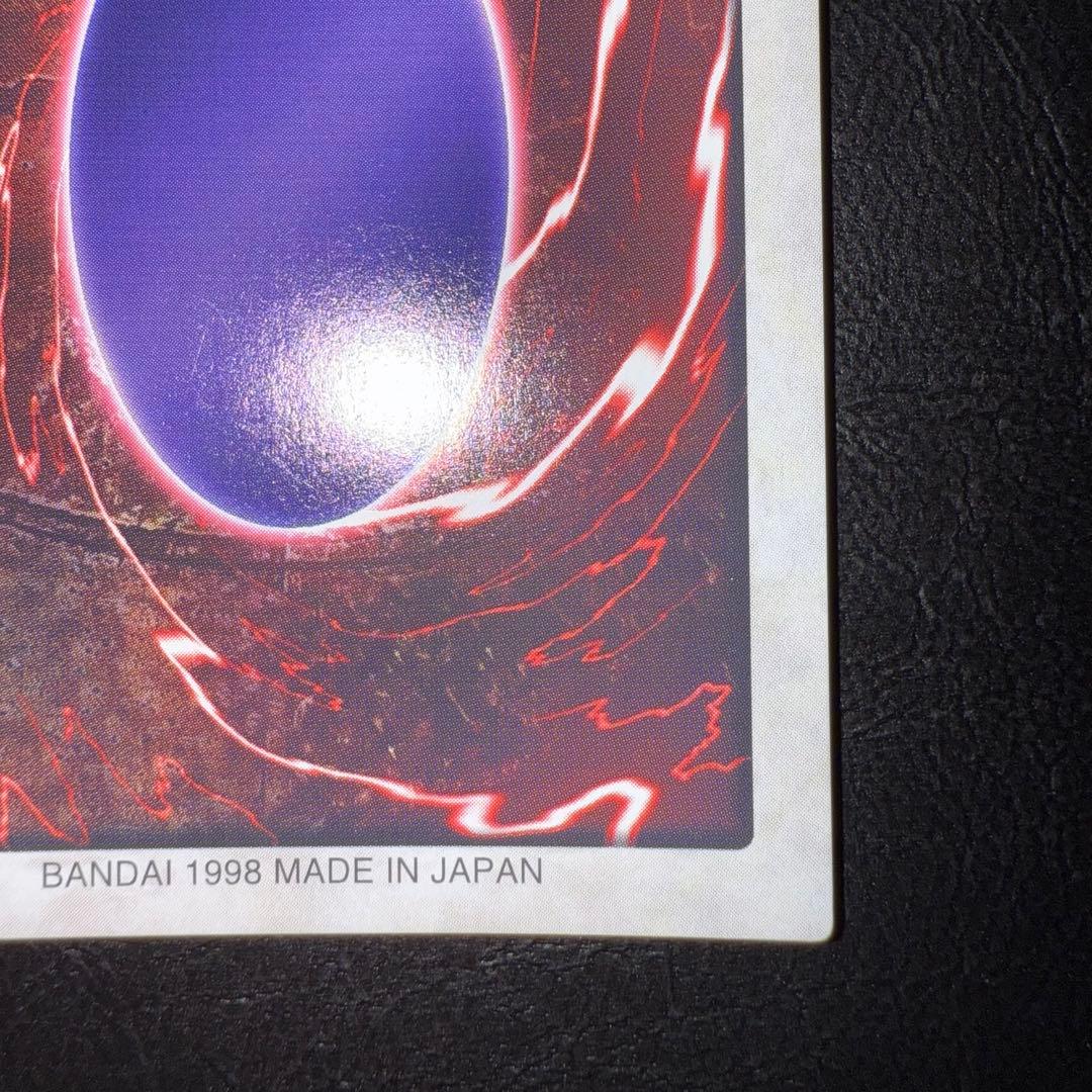 遊戯王　レッドアイズブラックドラゴン　バンダイ版