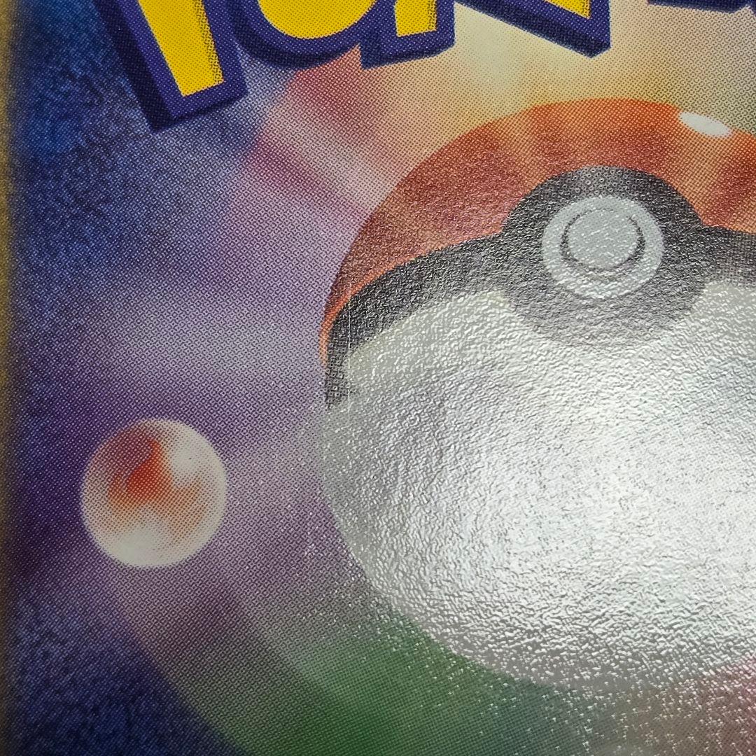 レシラム SC 022/020 1st EDITION　【薄い線傷】ポケキュン