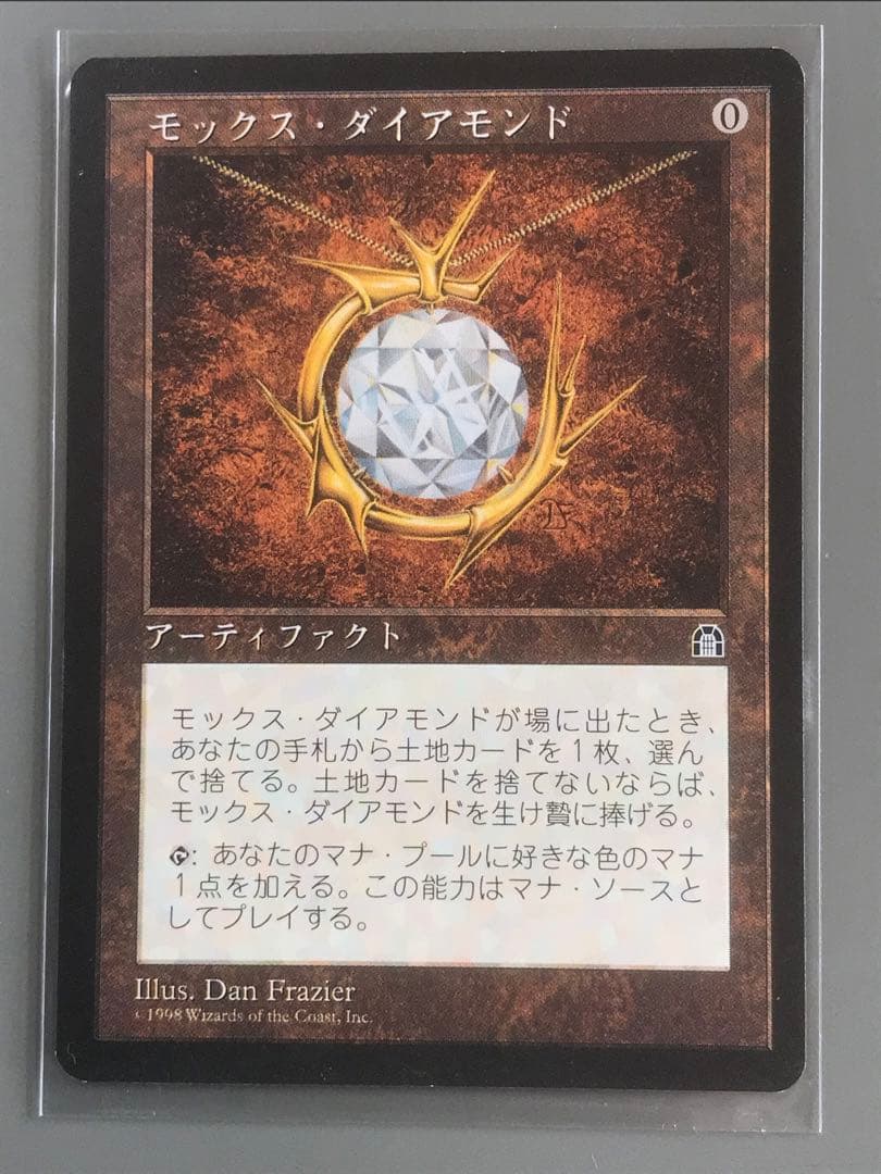 ST モックス・ダイアモンド(日本語版)