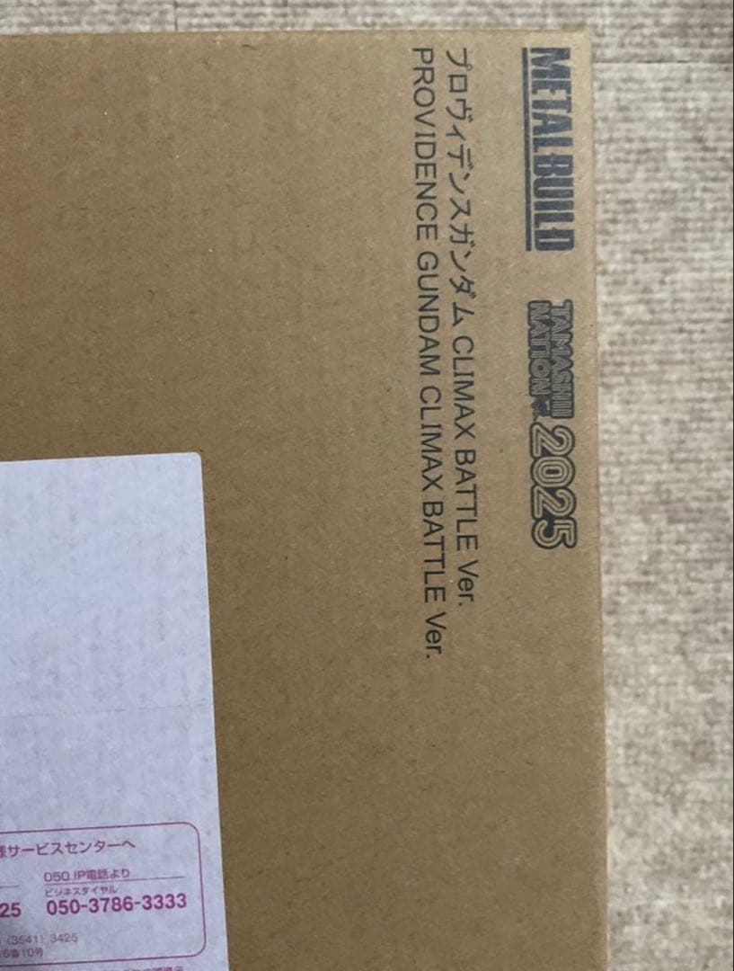 L BUILDプロヴィデンスガンダムCLIMAX BATTLE Ver.