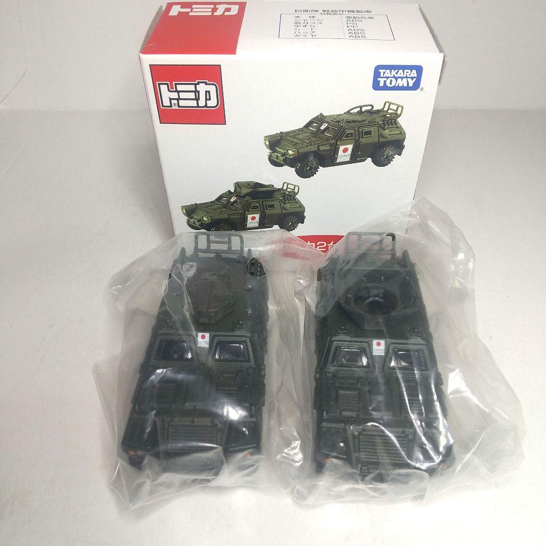 (2320)トミカ トイザらス オリジナル 自衛隊 軽装甲機動車 2台
