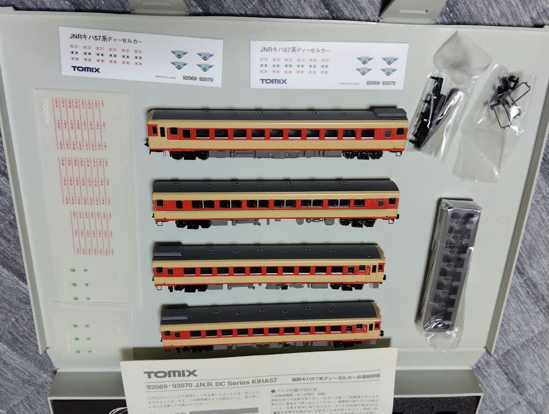 匿名配送　tomix 気動車セット