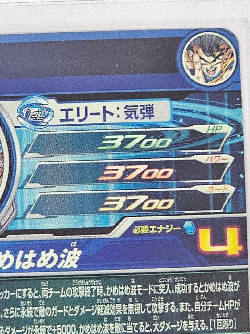 ドラゴンボールヒーローズUGM1-SEC4　孫悟空　シリアルナンバー入り