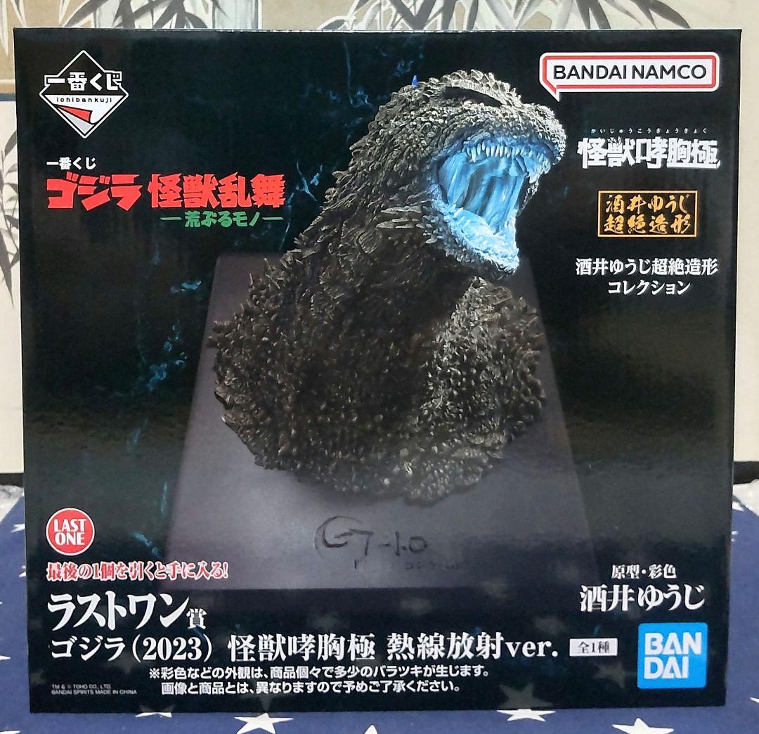 一番くじ ゴジラ 怪獣乱舞〜荒ぶるモノ〜ラストワン賞A賞、下位賞27点セット