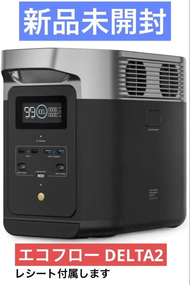【新品未開封】EcoFlow DELTA 2 1024Wh リン酸鉄