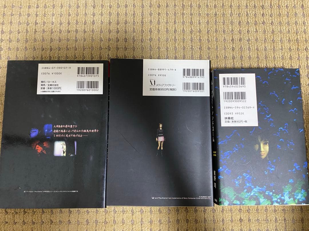 ムーンライトシンドローム 3冊セット 深層心理 トゥルースファイル 小説 東野司