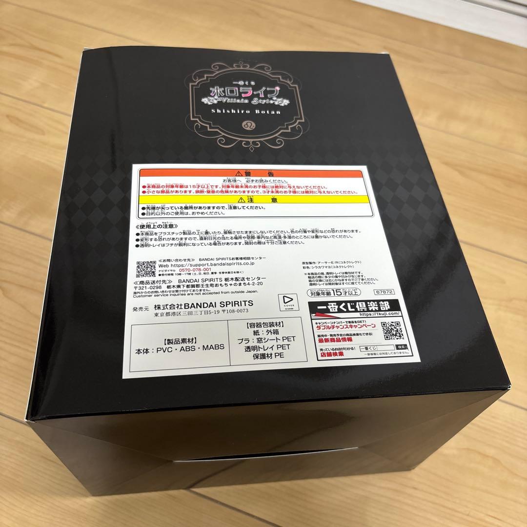 ④ 獅白ぼたん賞 獅白ぼたん フィギュア アクリルボード　ホロライブ　一番くじ