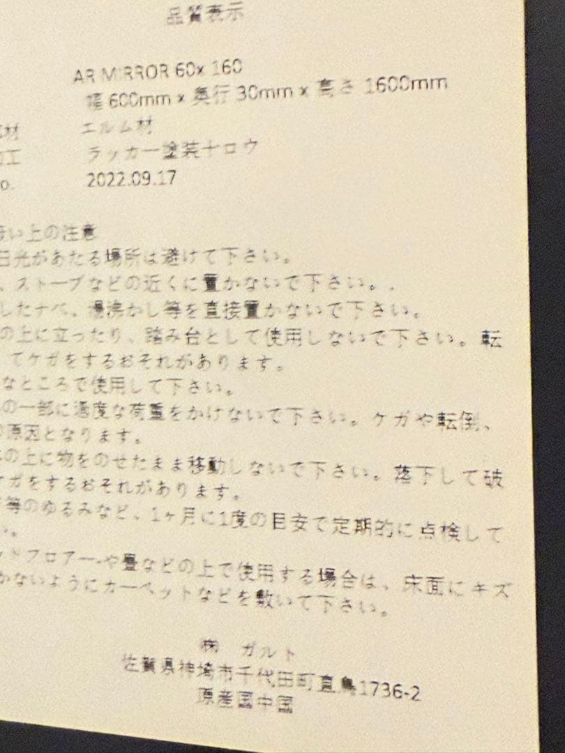 【momoさま専用】アル AR MIRROR 60×160 ミラー 鏡 全身鏡