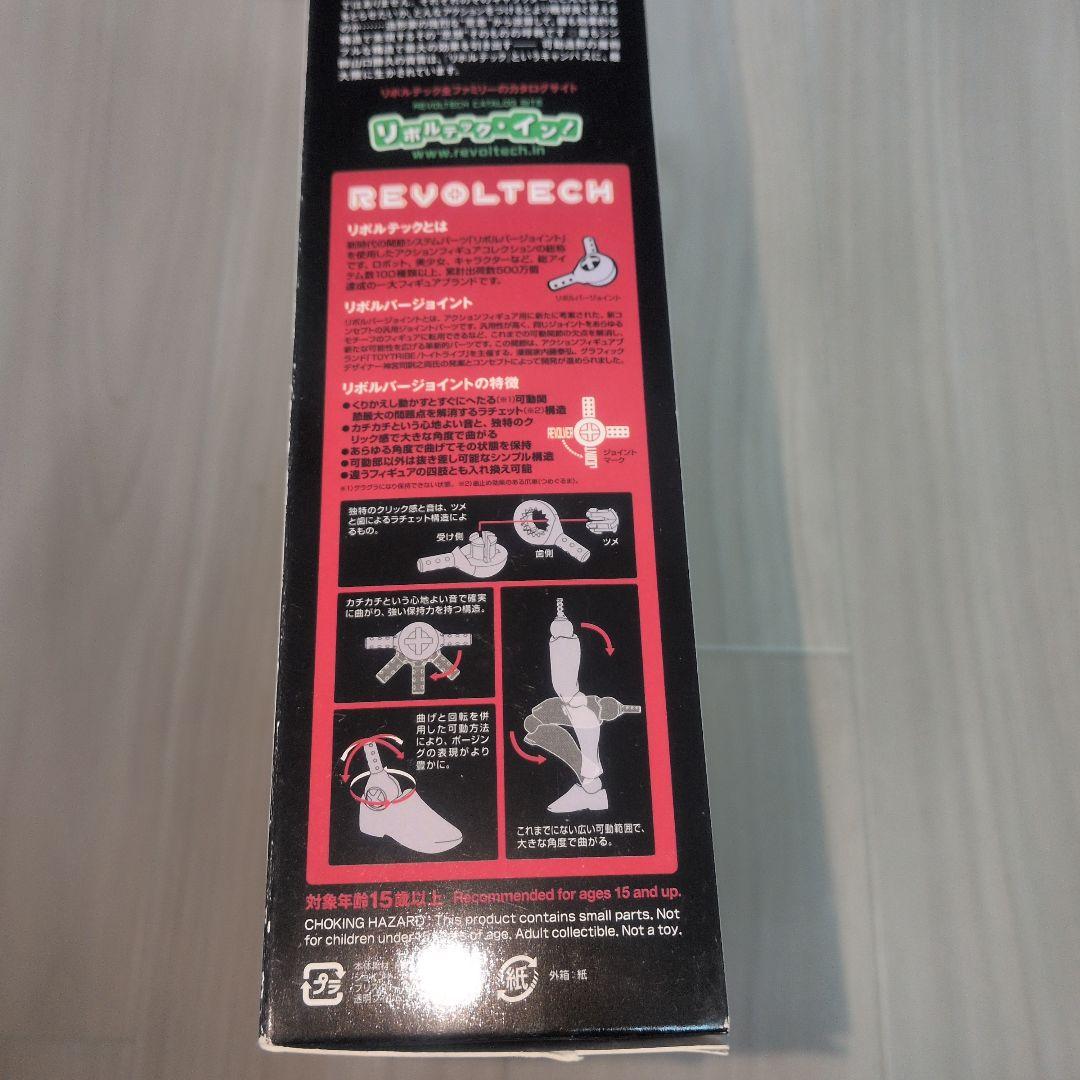 美品　リボルテックヤマグチ No.131 スネーク