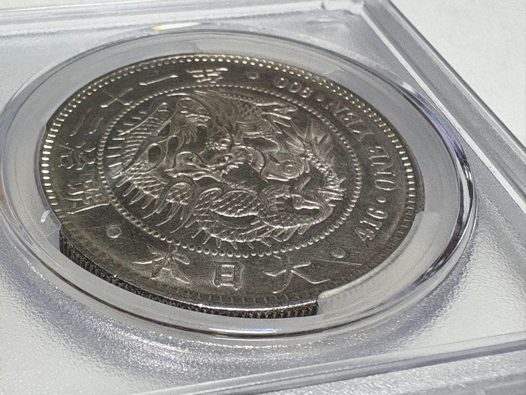 s*e様 CAG鑑定済　明治21年銘　一圓銀貨　本物保証　UNC判定　未使用