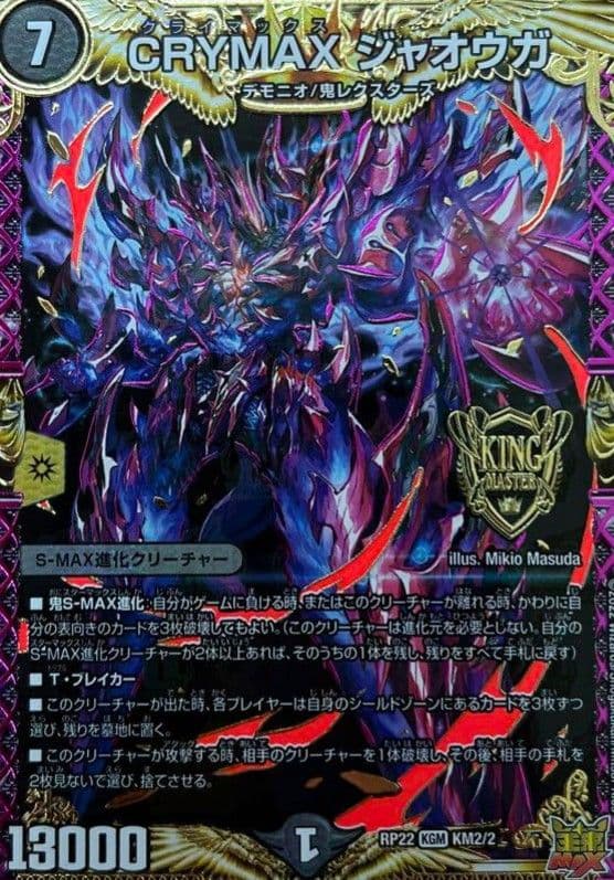 構築済みデッキ ドロマーオーラ