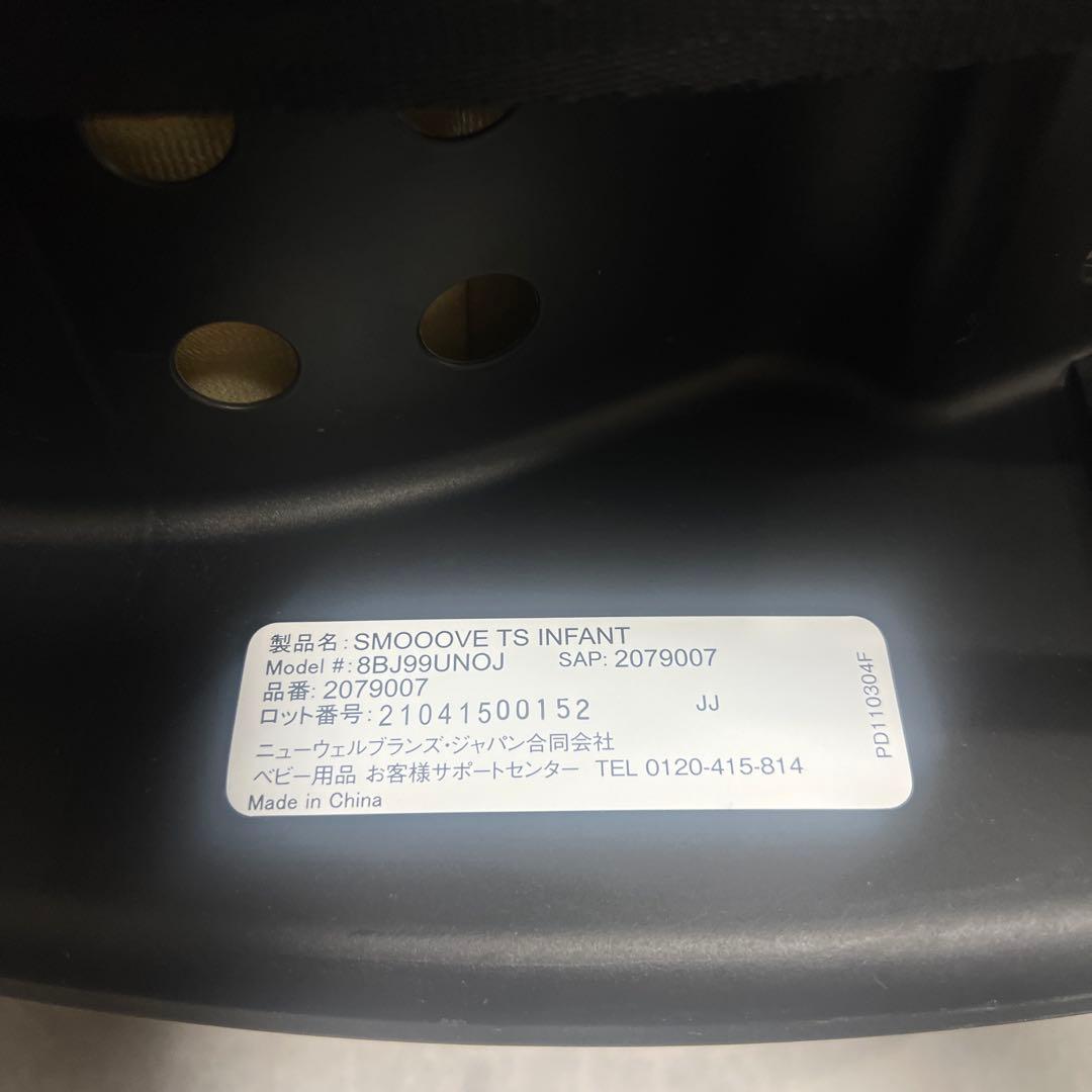 ❤️美品❤️アップリカ　ペース付 チャイルドシート 2079007 2024041