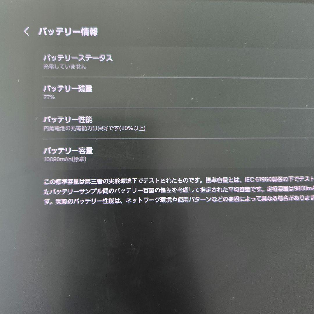 Galaxy Tab S8+ プラス plus 純正キーボードカバー他