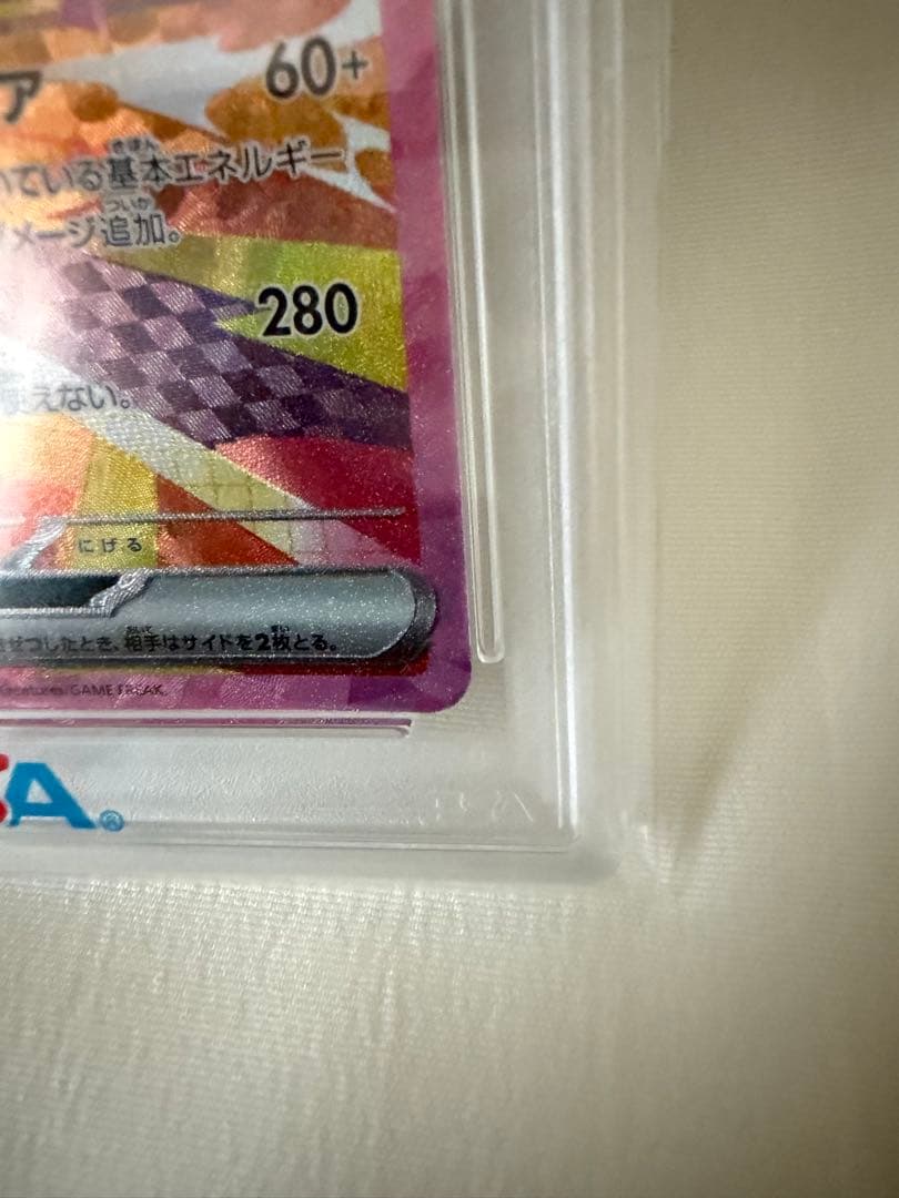 【PSA10】テラスタルブイズセット sar