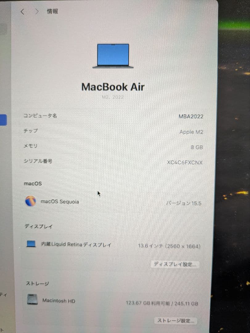 MacBook Air M2 8GB/256GB ミッドナイト