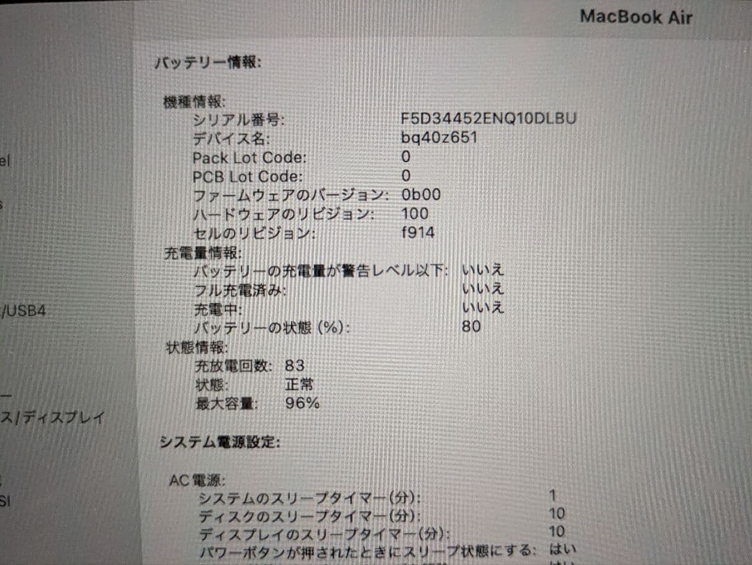 MacBook Air M2 8GB/256GB ミッドナイト