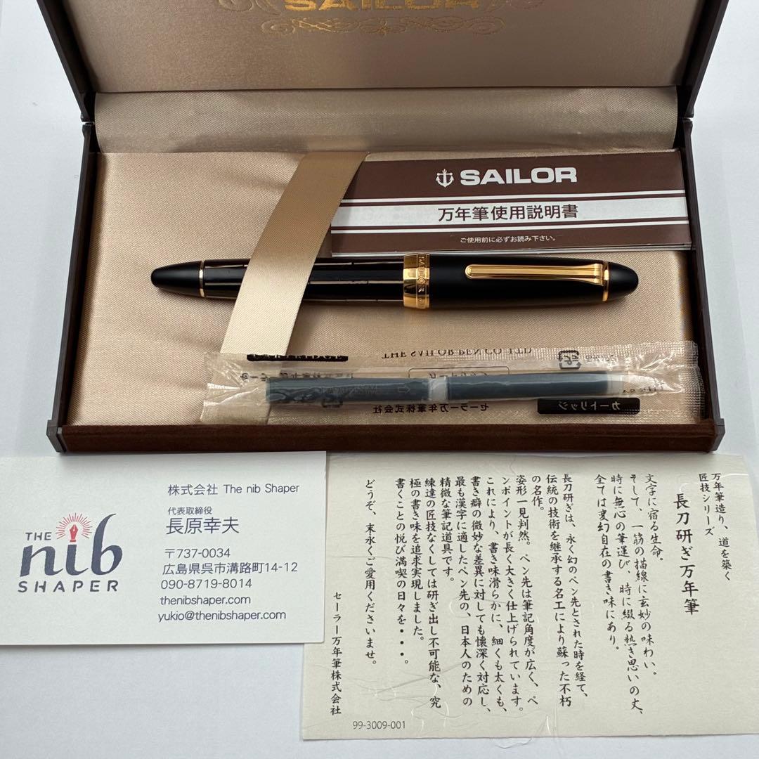 SAILOR セーラー万年筆 プロフィット21 黒梨地 螺鈿 21K NMF