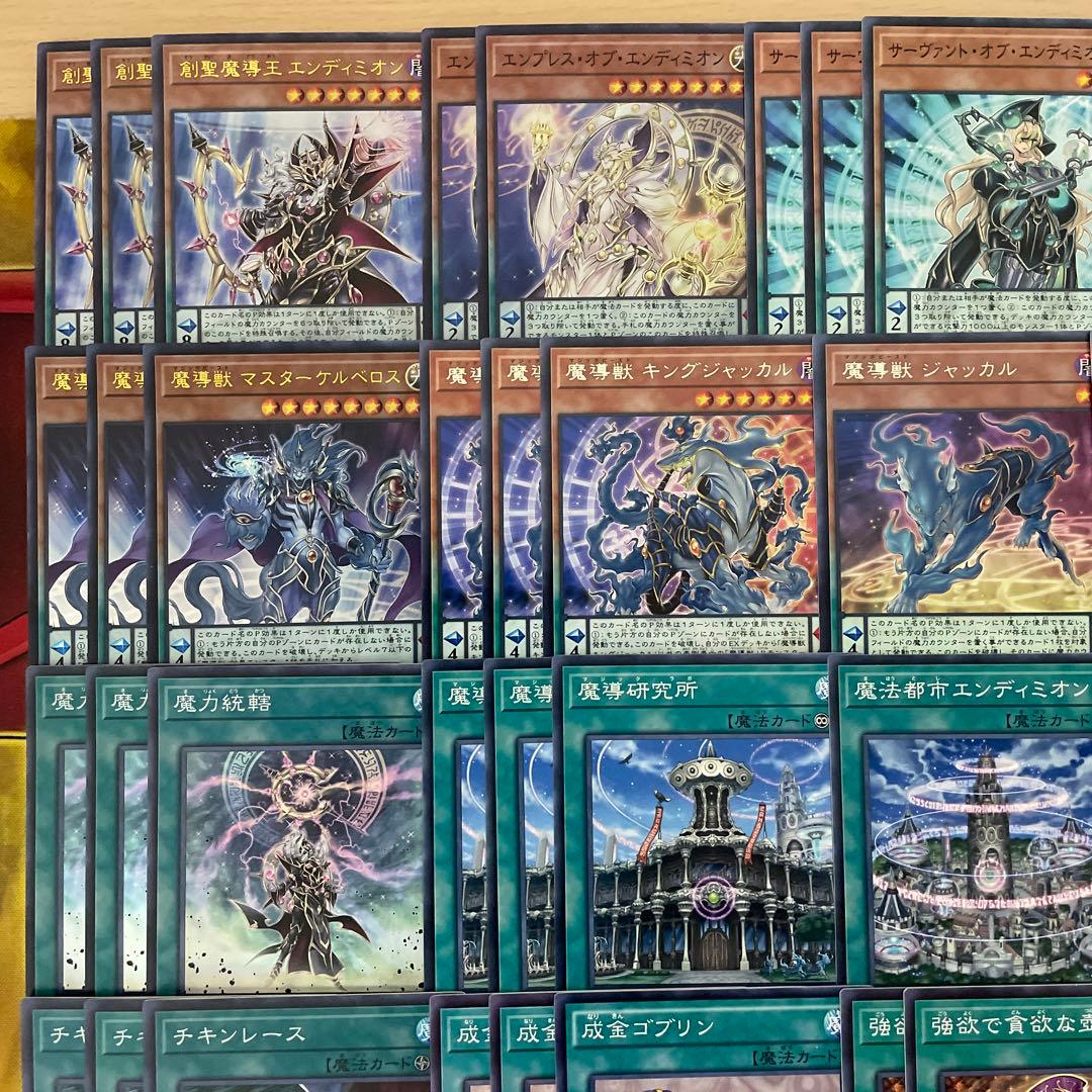 大会優勝構築 エンディミオンデッキ マスターケルベロス 魔力統轄