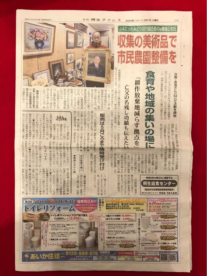 花乙女コレクション【桶田洋明　静寂】購入金額より60％お値引き！！