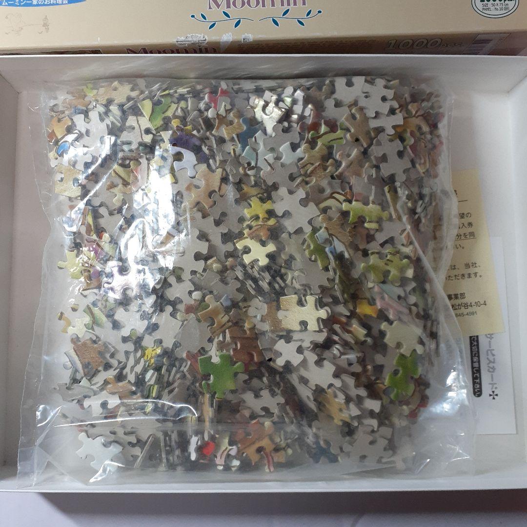 ムーミン　1000ピース ジグソーパズル　ムーミン一家のお料理会