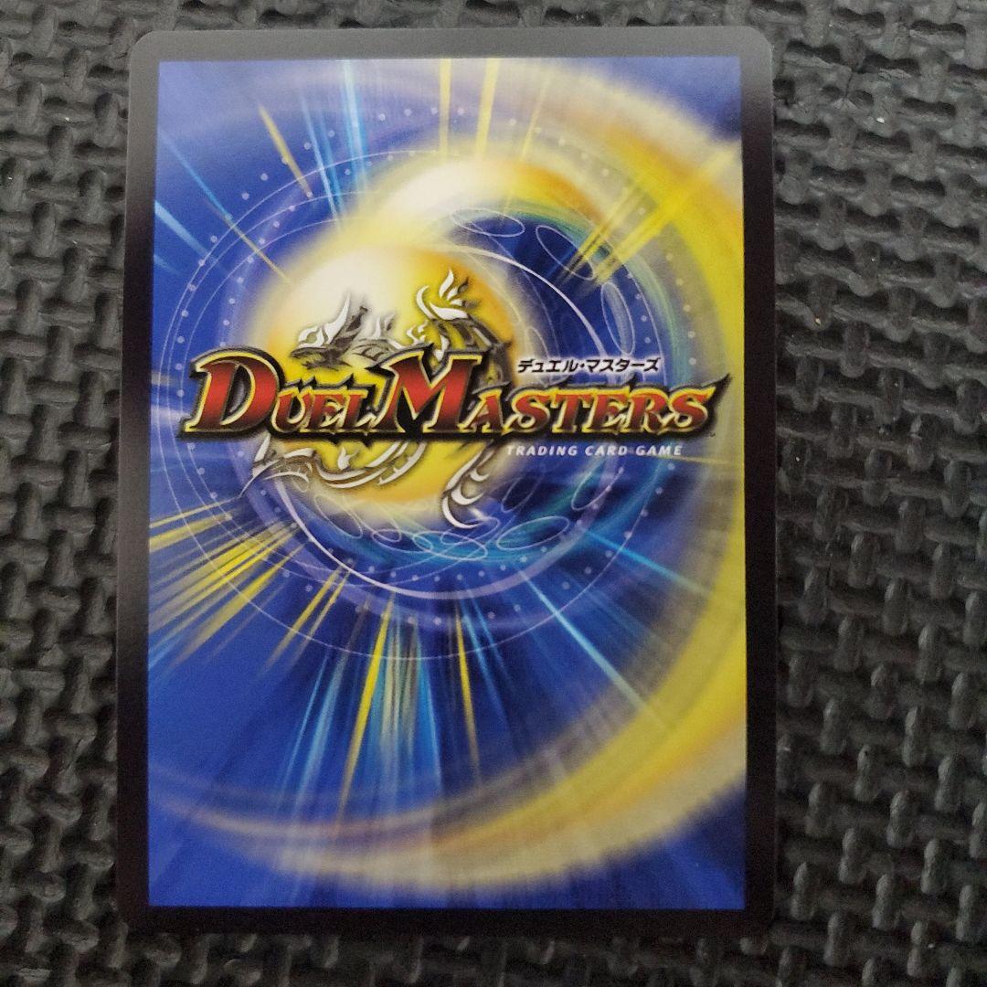 偽りの希望 鬼丸「終斗」　金トレジャー　ピリオド　③