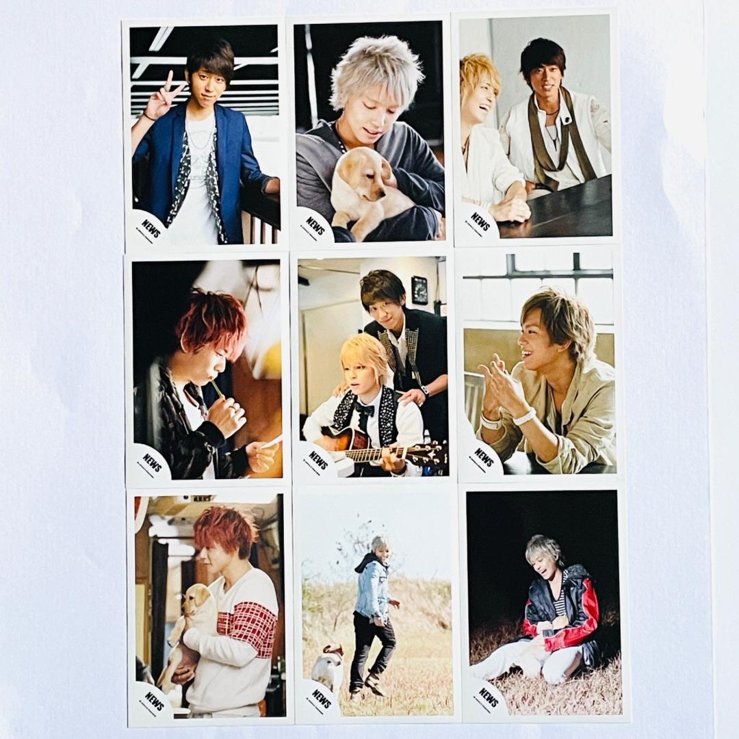 【まとめ売りセット】NEWS(ニュース) 公式写真23枚