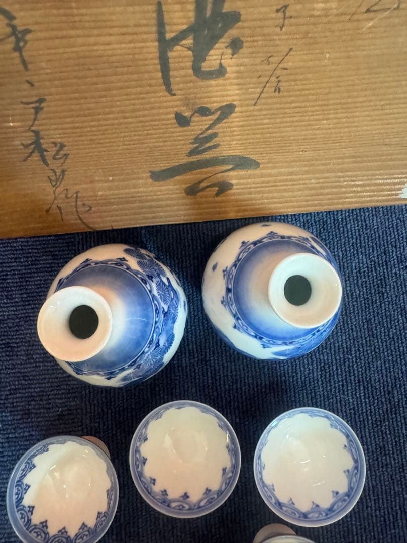 2020三川内焼　平戸松山作　献上唐子絵　酒器セット　徳利2客　猪口5客　未使用