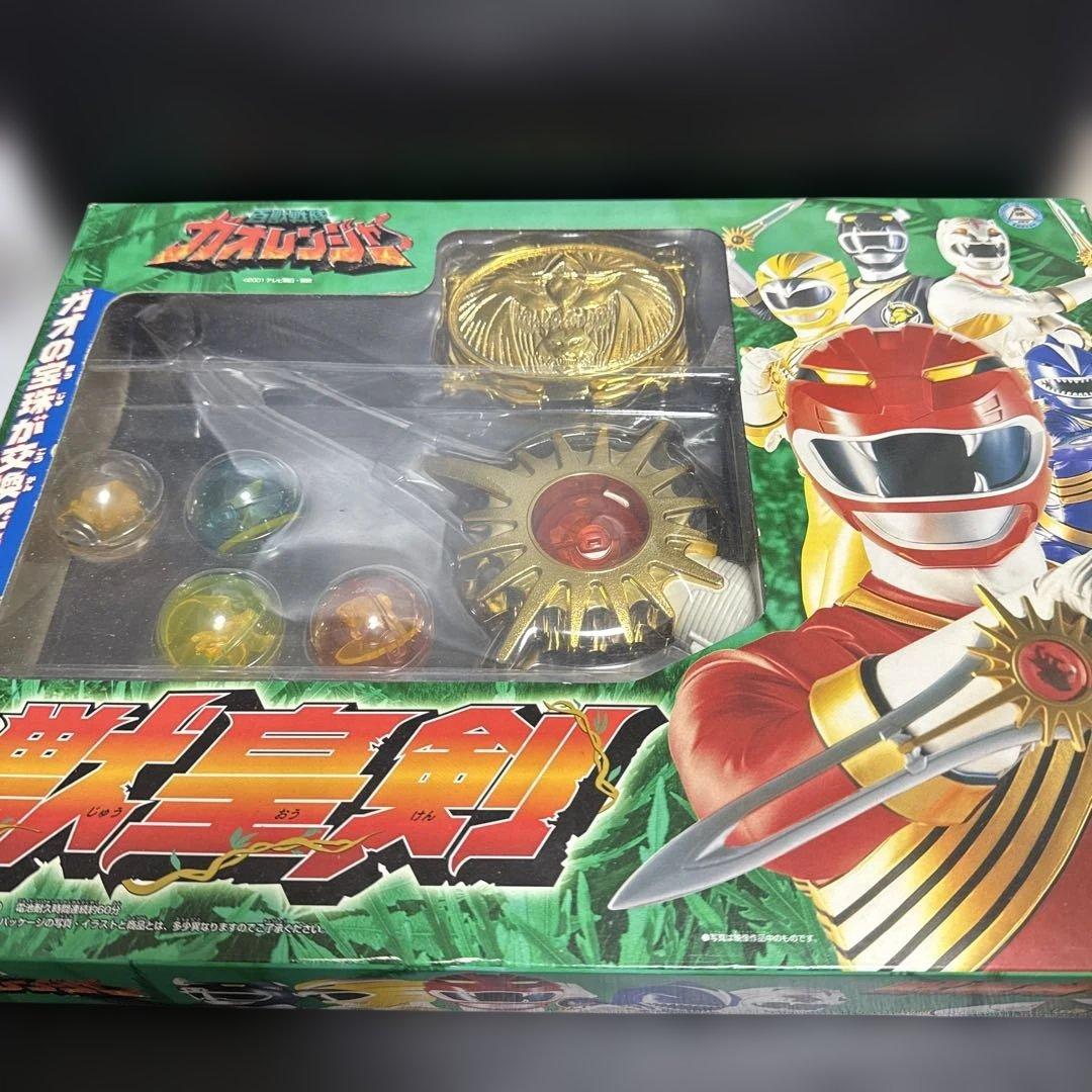 百獣戦隊ガオレンジャー 獣皇剣