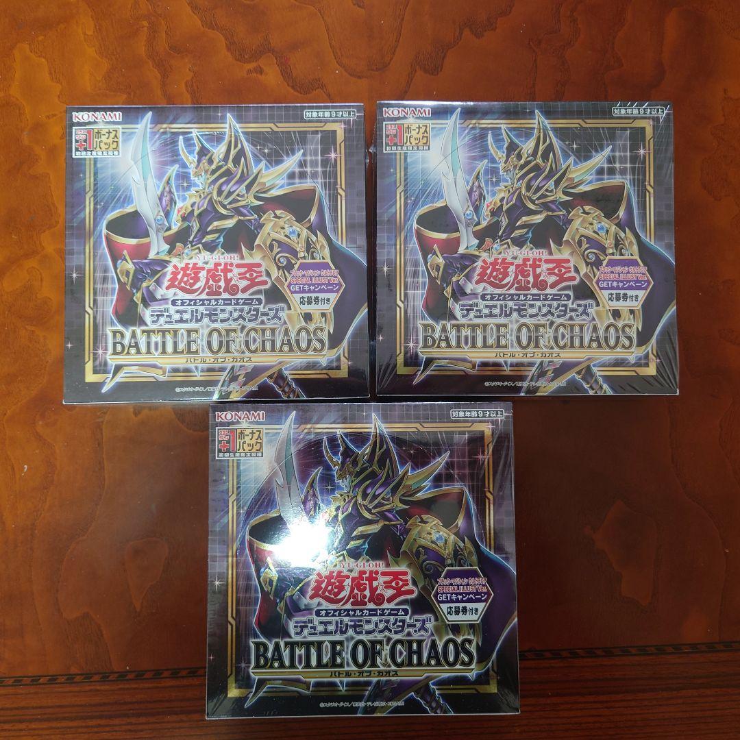 バトルオブカオス初回限定BOXシュリンクつき