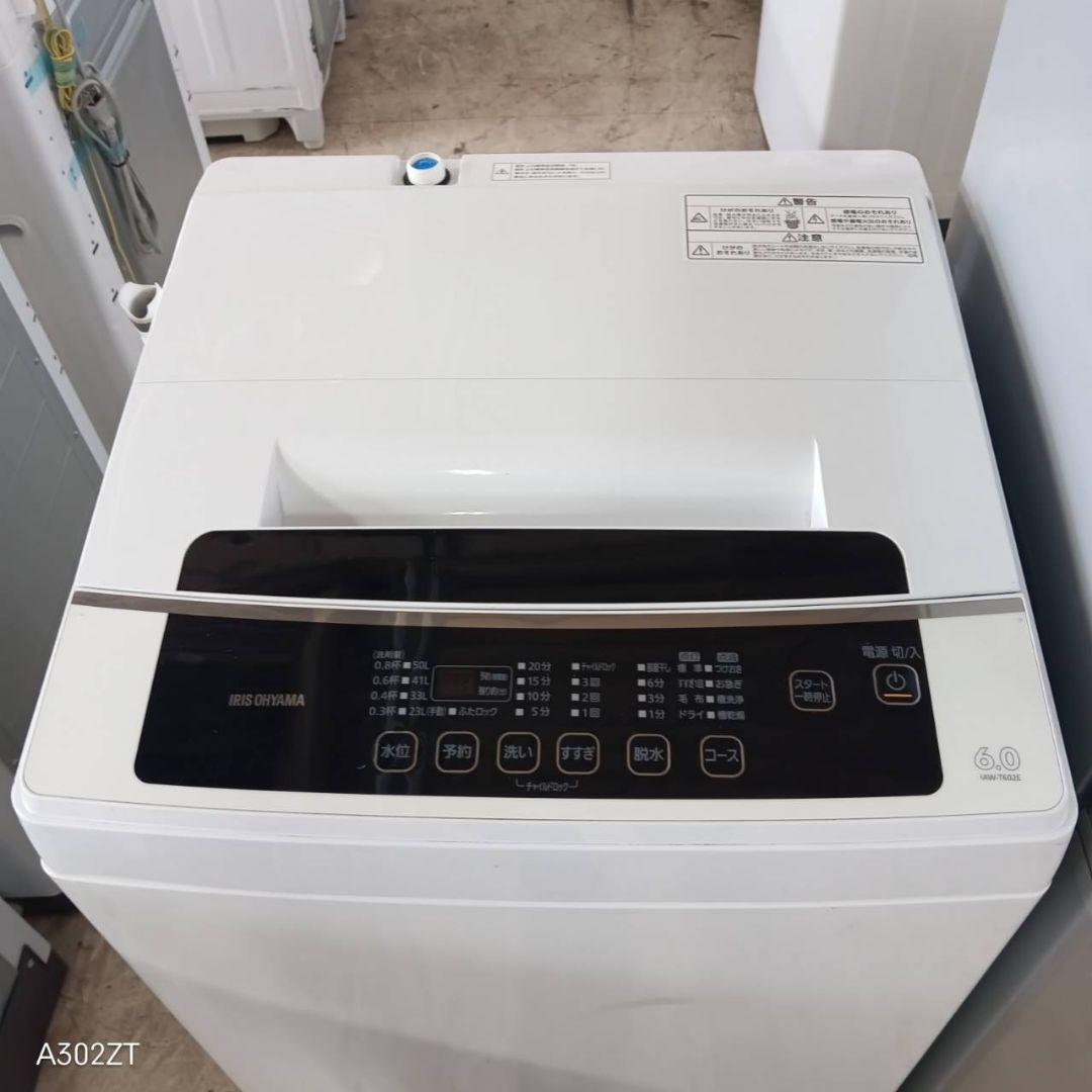 【041】設置まで対応　新生活　人気モデル　冷蔵庫　洗濯機　セット