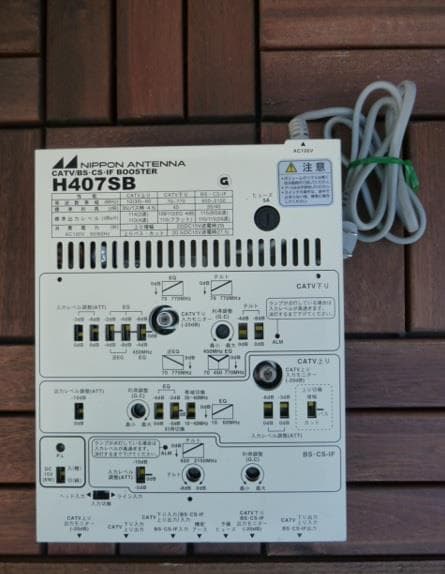 日本アンテナ  超高性能FM/BS/CS/地デジブースター H407SB