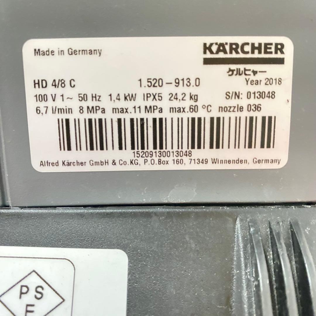 Professional ケルヒャーのHD 4/8 C Plus 50HZ