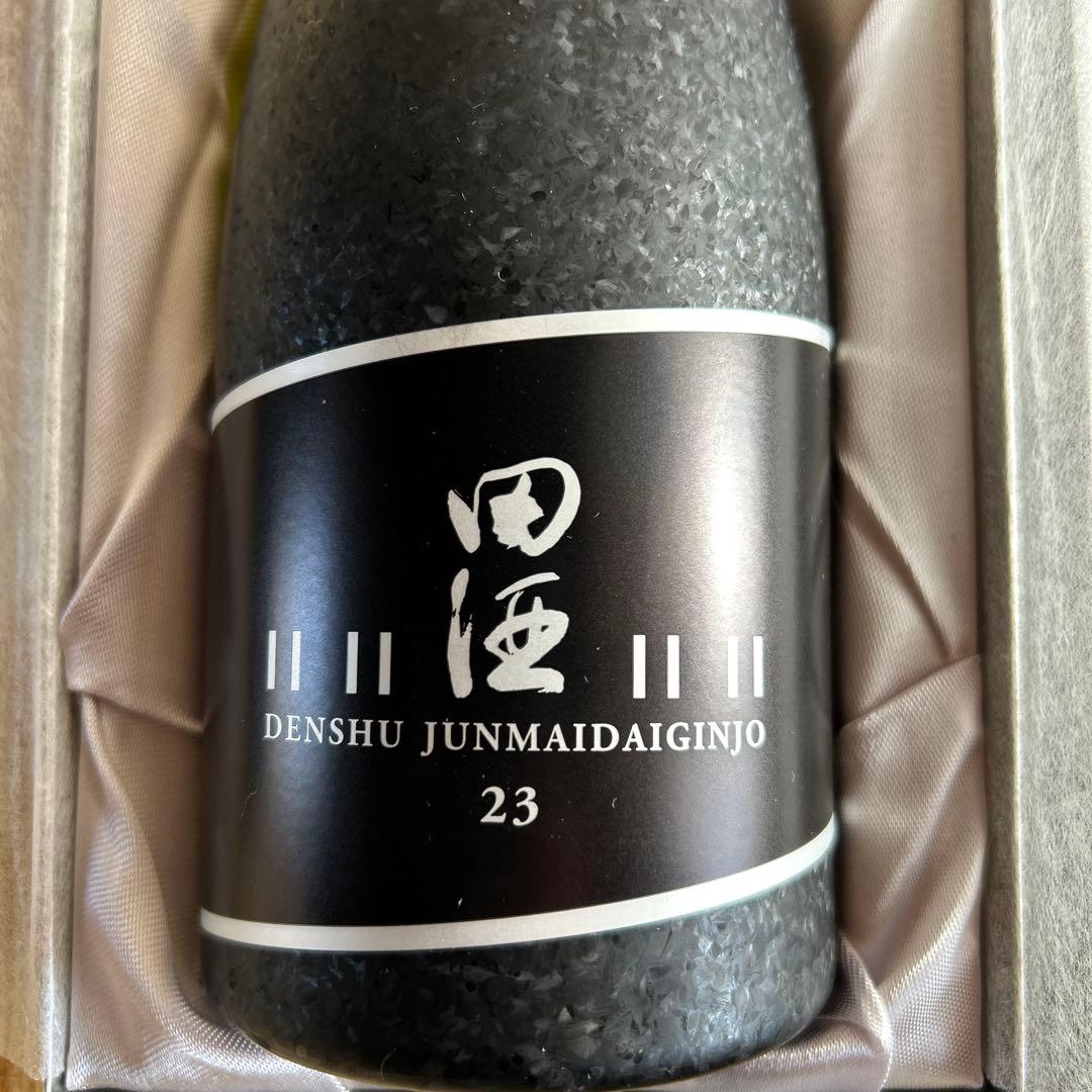 田酒23