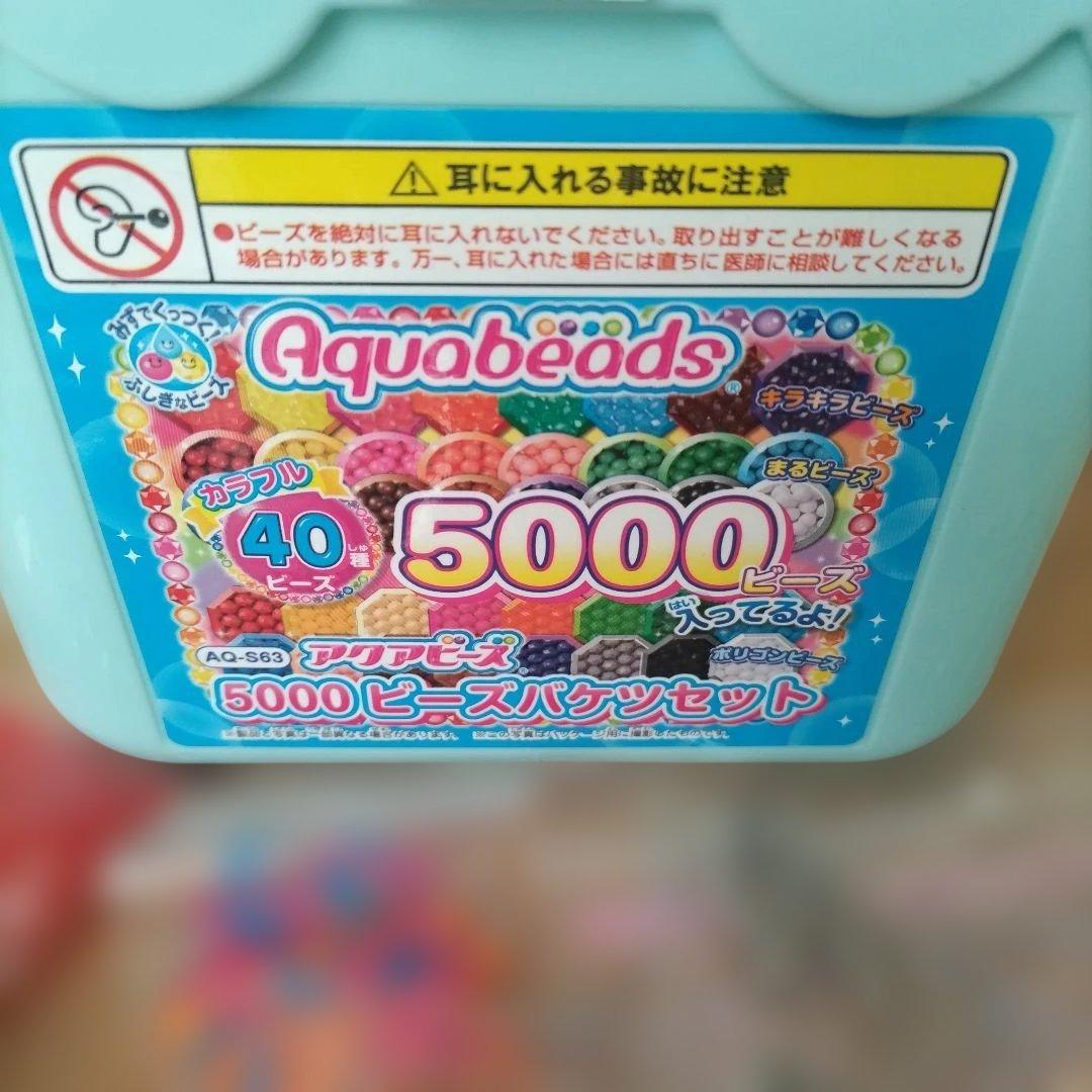 アクアビーズ詰め合わせ