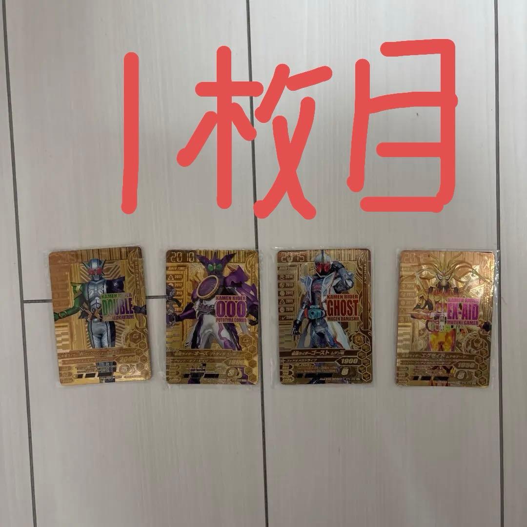 仮面ライダー ガンバライジングカードセット