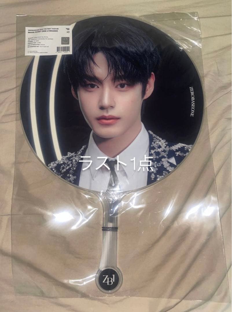 zb1 ゼベワン timelessworld うちわ ジウン キムジウン