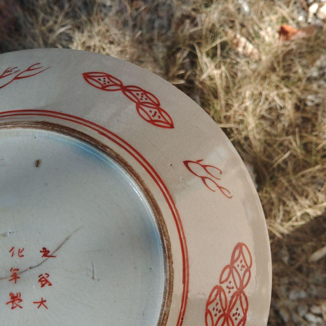 九谷焼　赤絵　古陶磁器