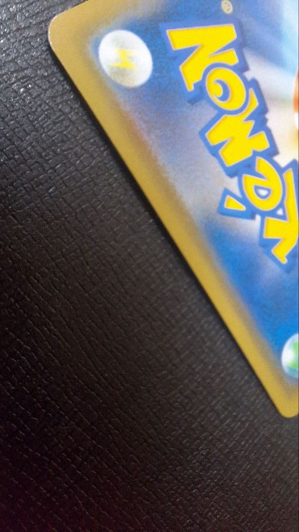 ラ*♪様 ポケモンカード レッドのピカチュウ 270/SM-P