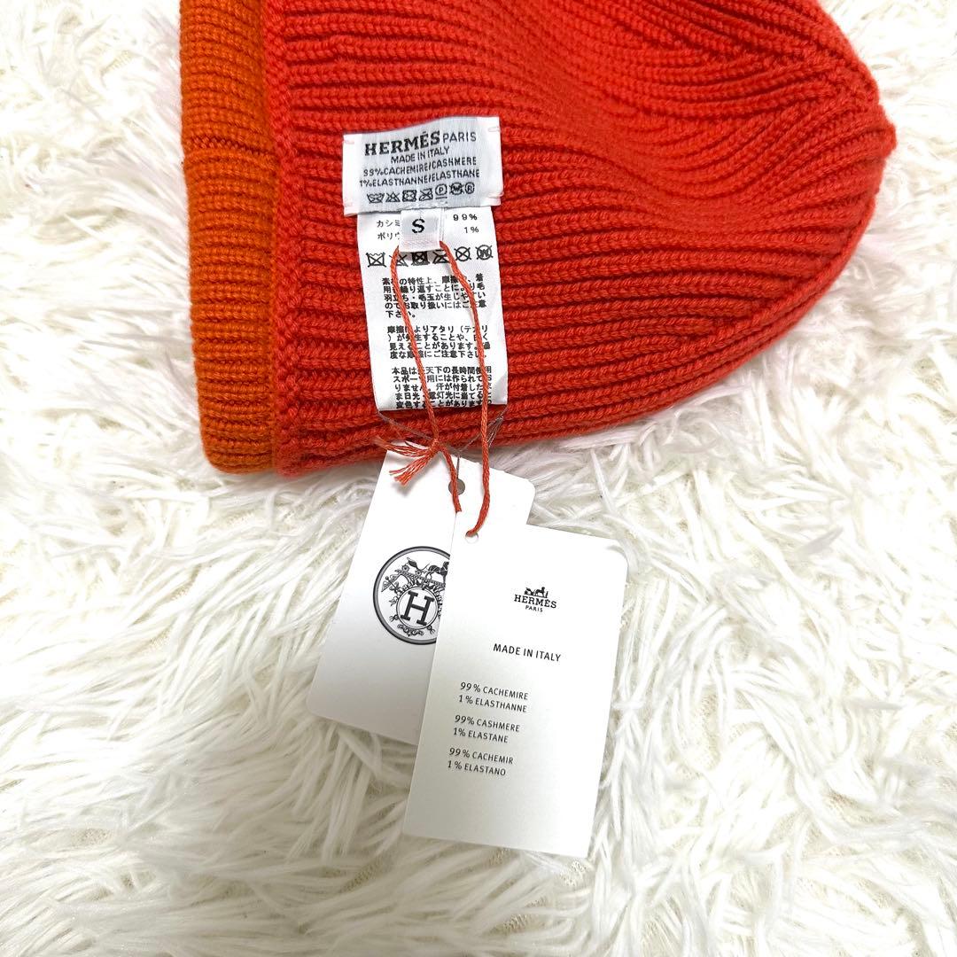 【現行/新品】 エルメス ヘヴン シェーヌダンクル ニットキャップ カシミヤ