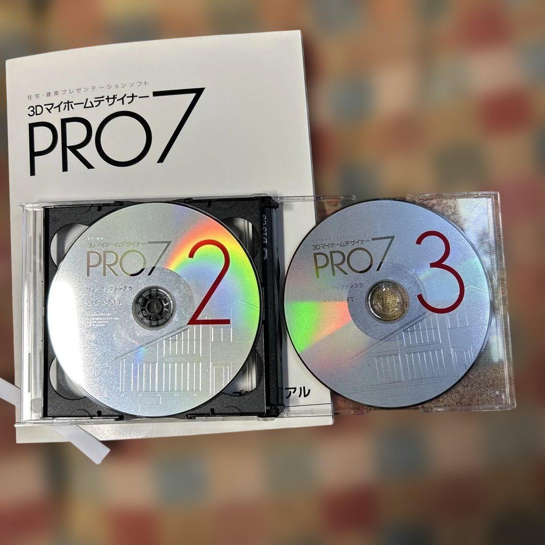 3Dマイホームデザイナー　PRO7 パッケージ版　ライセンス解除済み