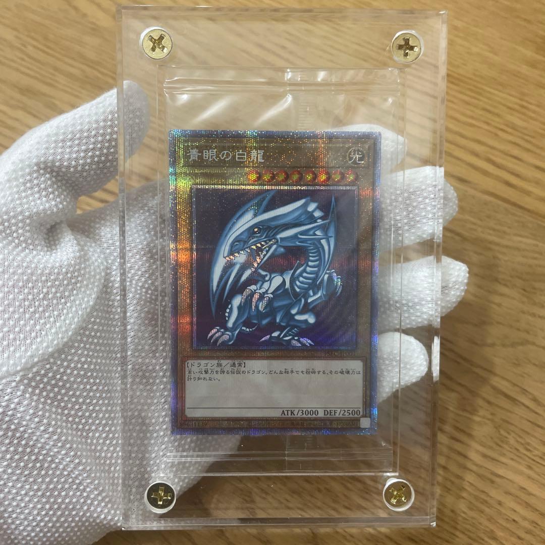当選通知書付き　遊戯王 青眼の白龍 PSEC-JP001 プリシク